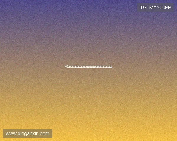 K8国际亚游安全保障措施全面揭秘：如何保障玩家资金与个人信息安全