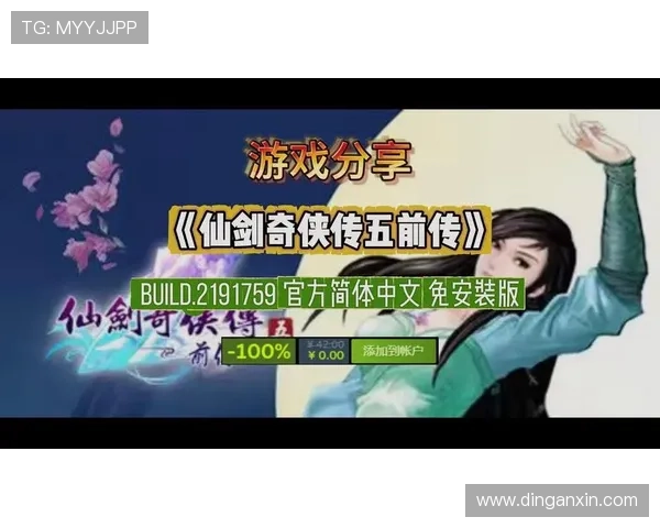 仙剑奇侠传游戏最新版本更新内容，了解新玩法和优化细节提升游戏体验